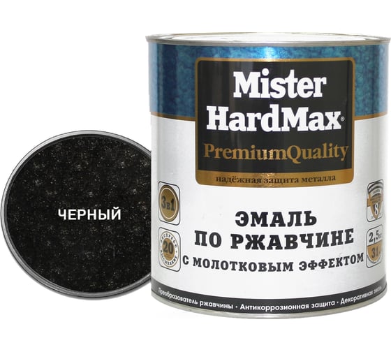 Изображение товара Эмаль по ржавчине с молотковым эффектом HardMax черная, банка 2,5 кг, 1 шт. 4690417070589