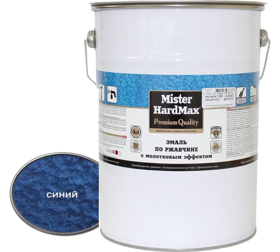 Изображение товара Эмаль по ржавчине с молотковым эффектом HardMax синяя, барабан 5 кг, 1 шт. 4690417076383