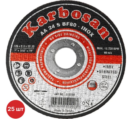 Изображение товара Диск отрезной по металлу Karbosan 125x2.5x22 мм, Inox, 25 шт KAR-910200-25