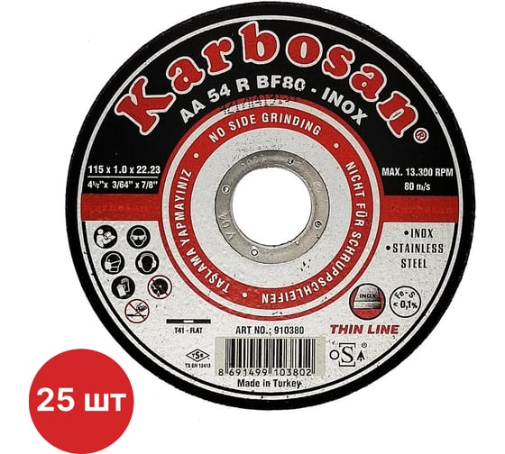 Изображение товара Диск отрезной по металлу Karbosan 115x1х22 мм, Inox, 25 шт KAR-910380-25
