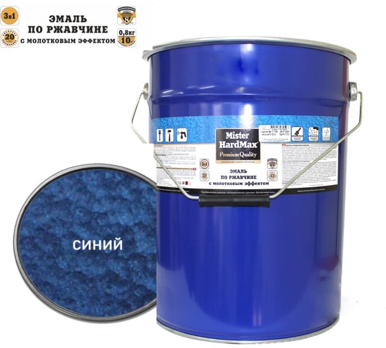 Изображение товара Эмаль по ржавчине с молотковым эффектом HardMax синяя, барабан 16 кг 4690417070626