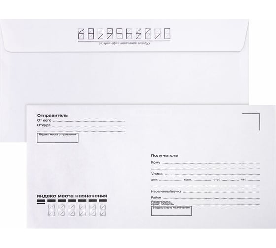 Изображение товара Конверты BRAUBERG Е65 (110x220 мм), отрывная лента, Куда-Кому, 80 г/м2, комплект 25 шт, внутренняя запечатка 122450