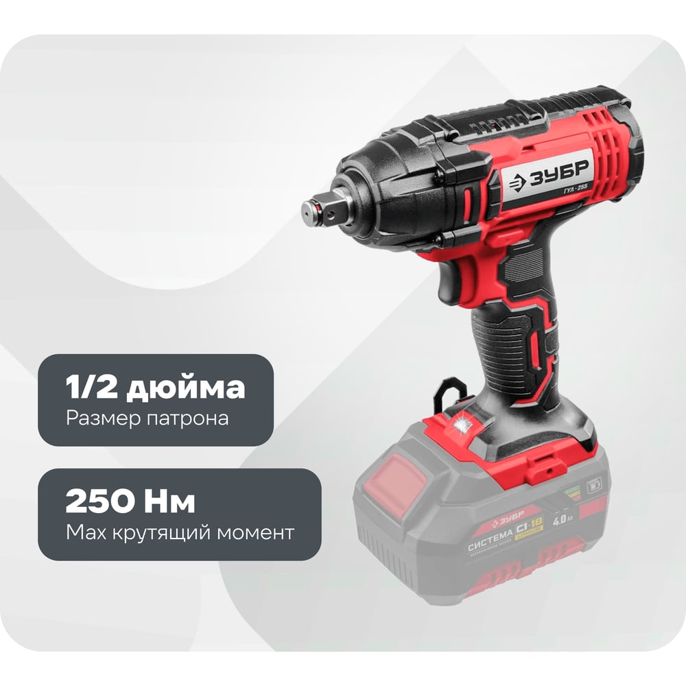Изображение товара Ударный гайковерт ЗУБР 18В, без АКБ, в коробке - мощный и легкий инструмент