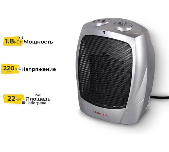 Изображение товара Тепловентилятор Eurolux ТВК-EU-1 67/2/6