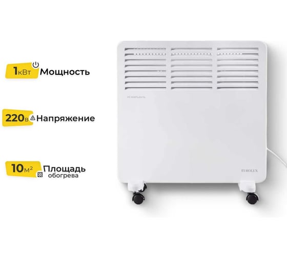 Изображение товара Конвектор Eurolux OK-EU-1000CH 67/4/31