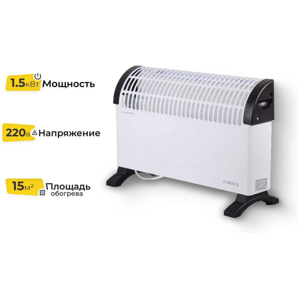 Изображение товара Конвектор Eurolux OK-EU-1500C 15 м² настенный напольный белый