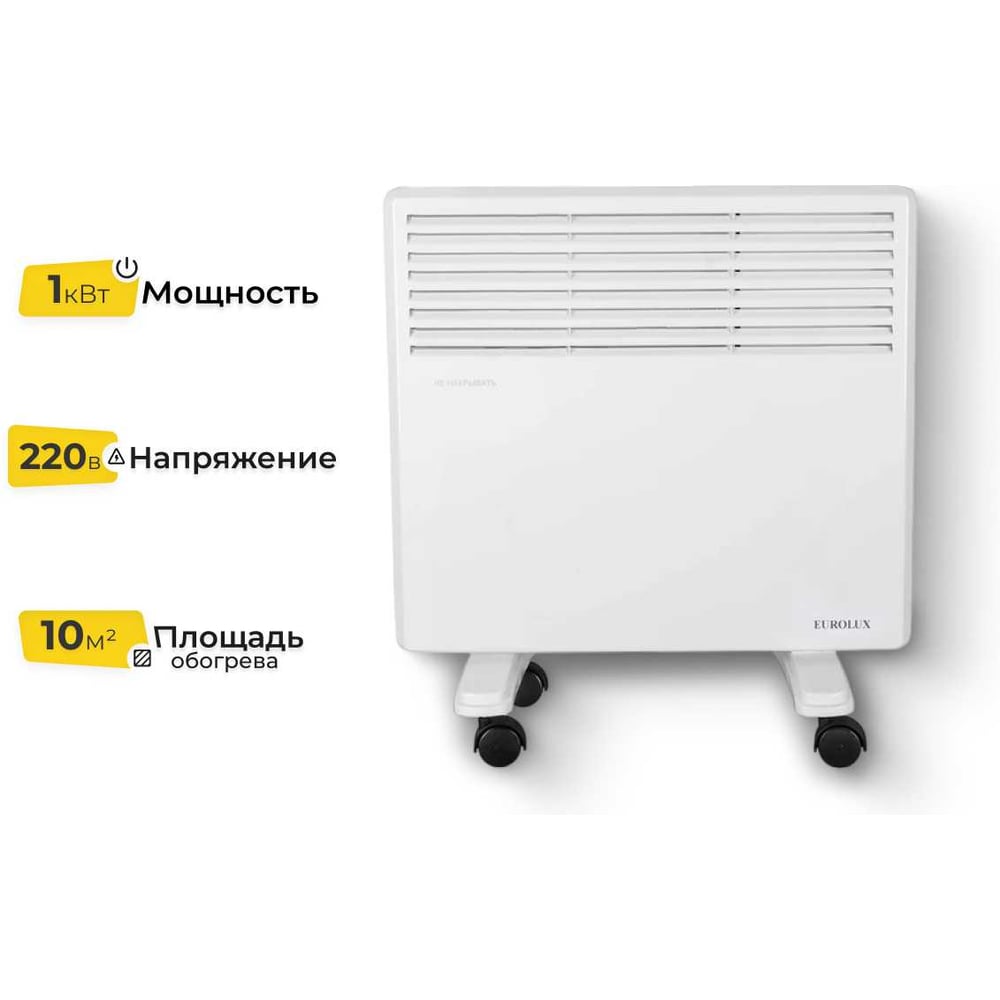 Изображение товара Конвектор Eurolux OK-EU-1000 67/4/24  мощности 1 кВт для дома и офиса