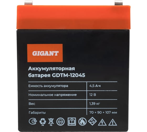 Изображение товара Аккумуляторная батарея Gigant GDTM-12045