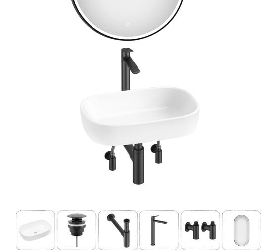 Изображение товара Накладная раковина для ванной Lavinia Boho комнаты Bathroom Sink в наборе 6 в 1 20217472R