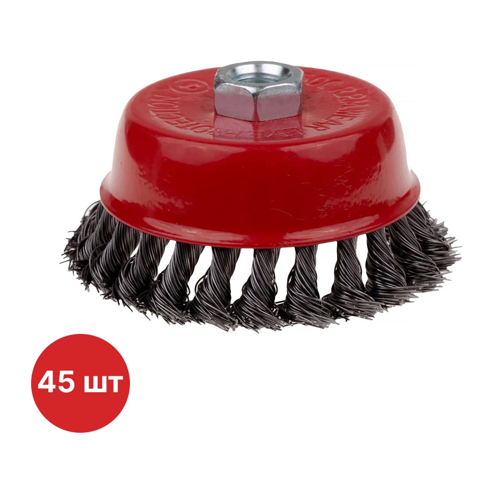Изображение товара Щетка-чашка по металлу SAMGRUPP 125 мм М14 витая 45 шт