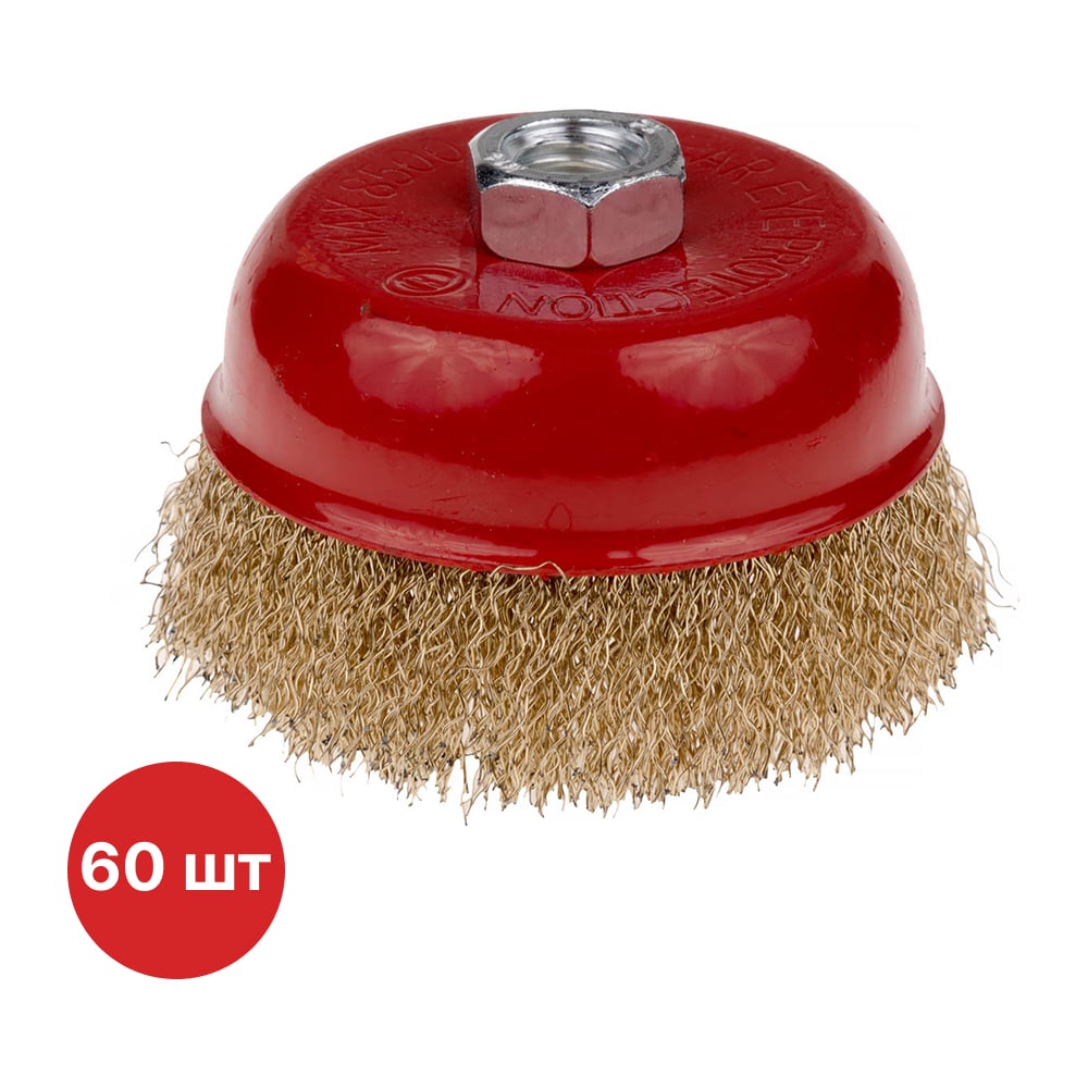 Изображение товара Щетка-чашка по металлу для УШМ SAMGRUPP 100 мм М14 латунная 60 шт