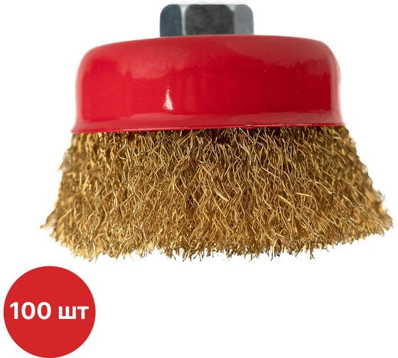 Изображение товара Щетка-чашка по металлу для УШМ SAMGRUPP 75 мм, М14, латунная, 100 шт SAMC-030300075-100