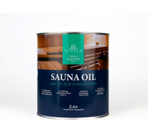 Изображение товара Масло для бань и саун LotusArt Select Sauna Oil 2,6 л LSSBO330026