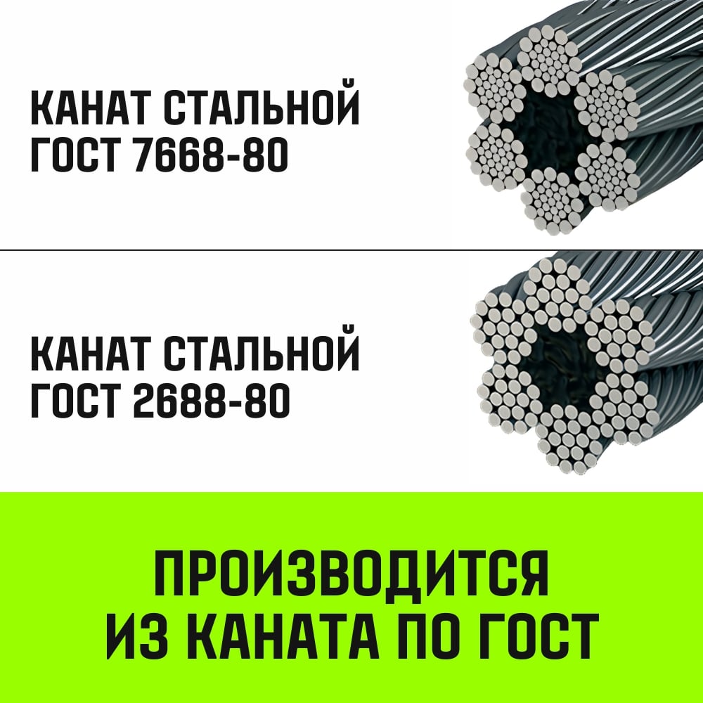 Изображение товара Строп канатный HITCH СКП-1,60/2000 опрессовка стальной грузовой