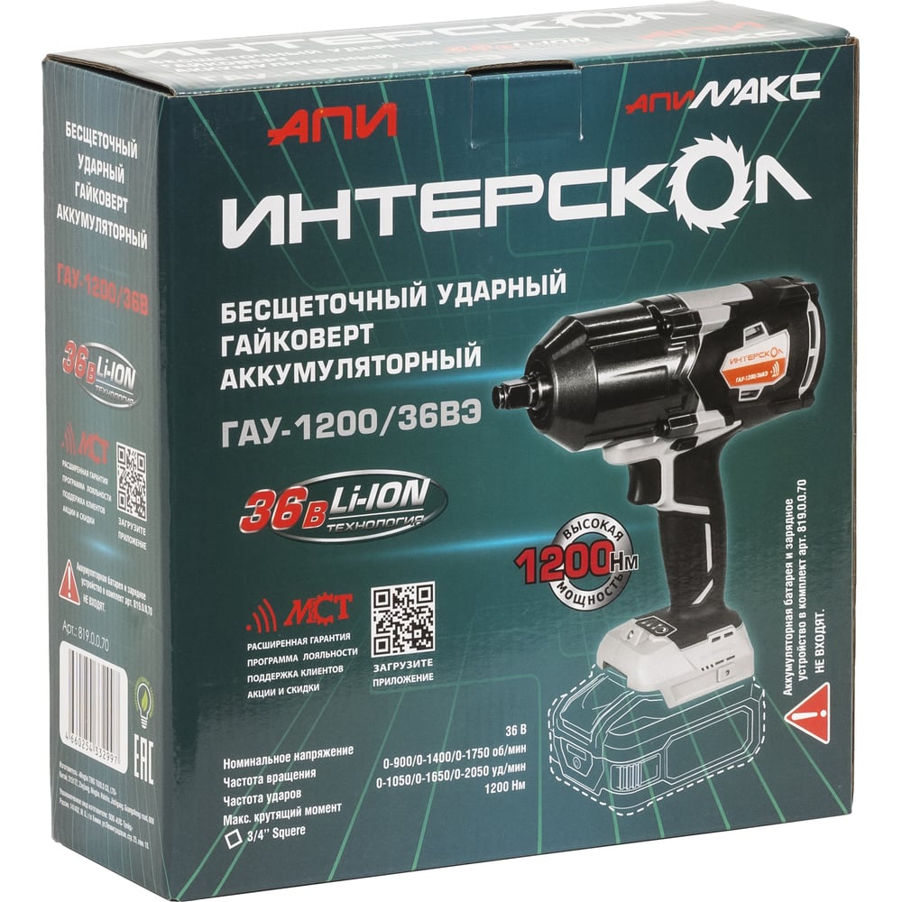 Изображение товара Бесщеточный ударный аккумуляторный гайковерт Интерскол ГАУ-1200/36ВЭ Li-ion АПИ картон, без аккум. и ЗУ 819.0.0.70