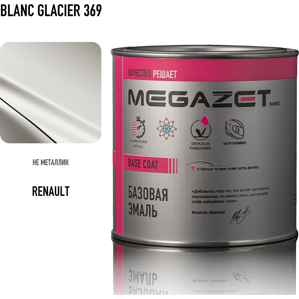 Изображение товара Базовая автомобильная эмаль MegaZet RENAULT Blanc Glacier 369 750 мл металлик