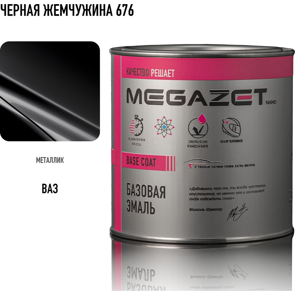 Изображение товара Базовая эмаль MegaZet Renault Noir Nacre/Черная жемчужина 676, 750 мл, базисная автомобильная краска под лак, металлик 4673755218509 Изображение товара Базовая эмаль MegaZet Renault Noir Nacre/Черная жемчужина 676, 750 мл, базисная автомобильная краска под лак, металлик 4673755218509