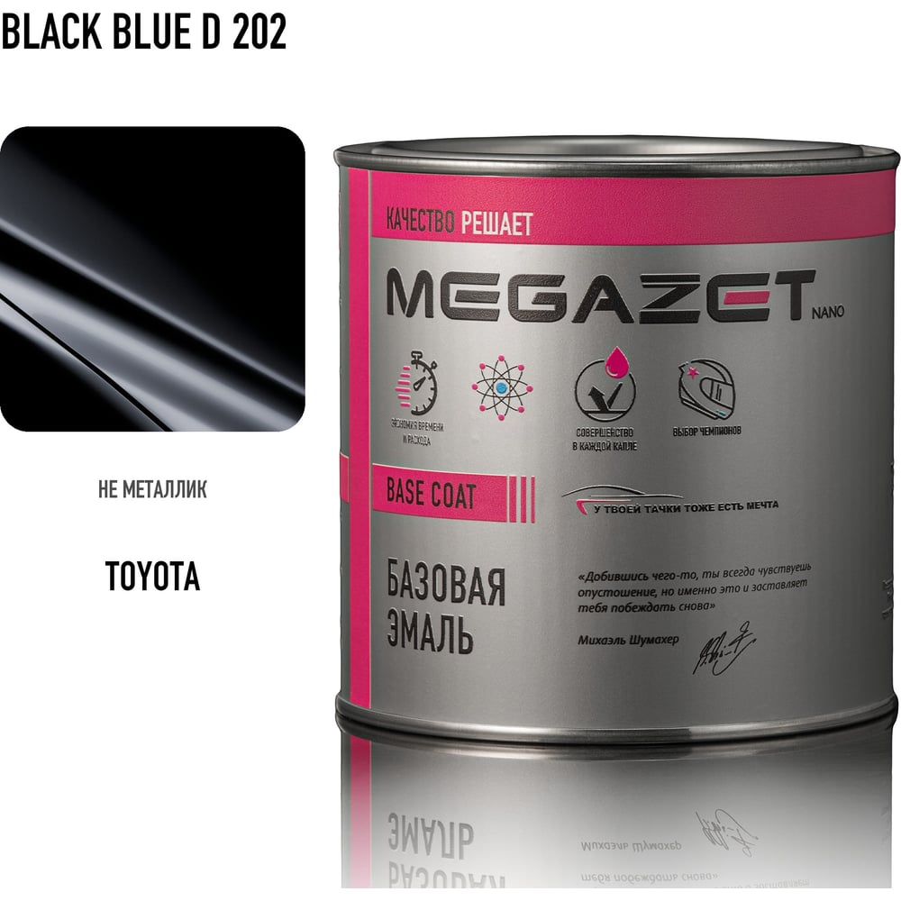 Изображение товара Базовая автоэмаль MegaZet Toyota Black Blue D 202 750 мл металевая для кузовных работ