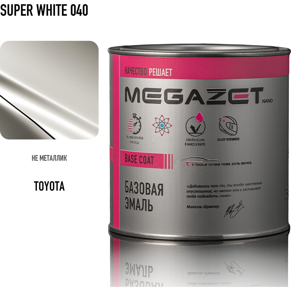 Изображение товара Базовая эмаль MegaZet Toyota Super White 040, 750 мл, базисная автомобильная краска под лак 4673755216352