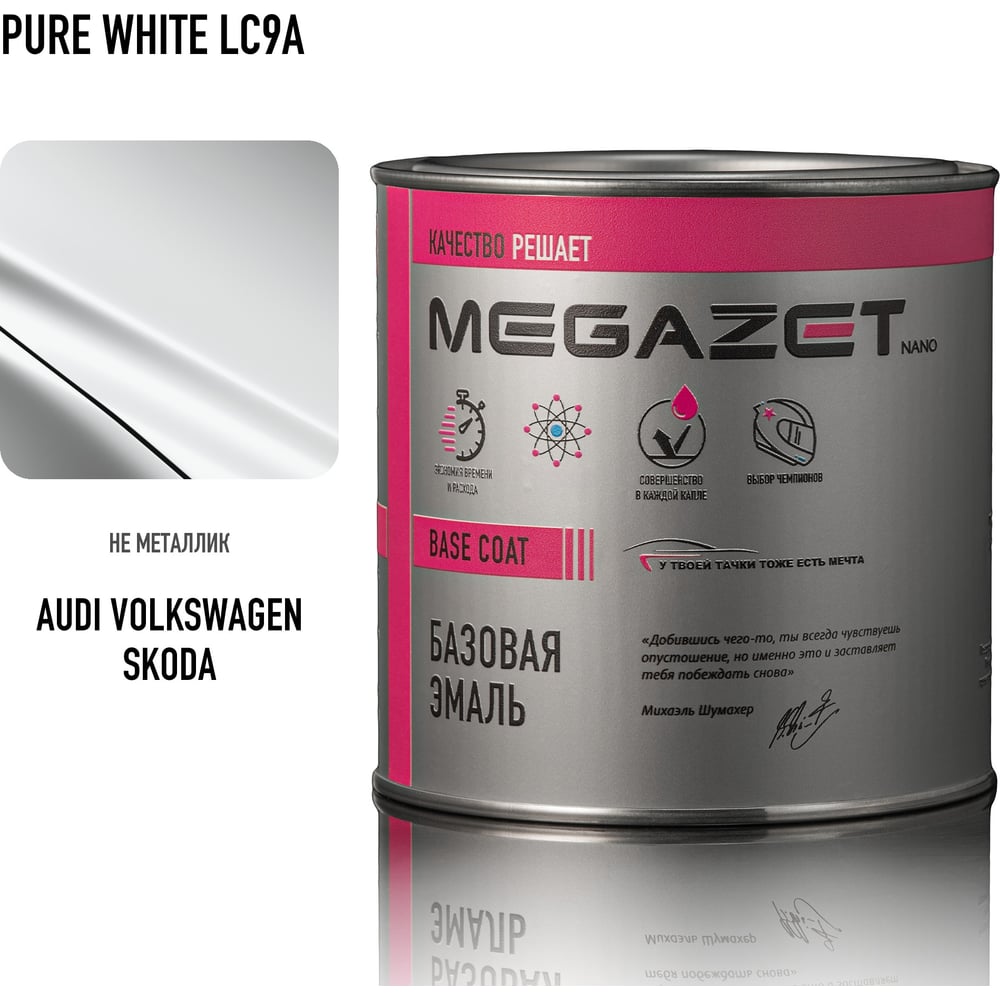 Изображение товара Базовая эмаль MegaZet Volkswagen/Skoda Pure White LC9A, 750 мл, базисная автомобильная краска под лак 4673755216321