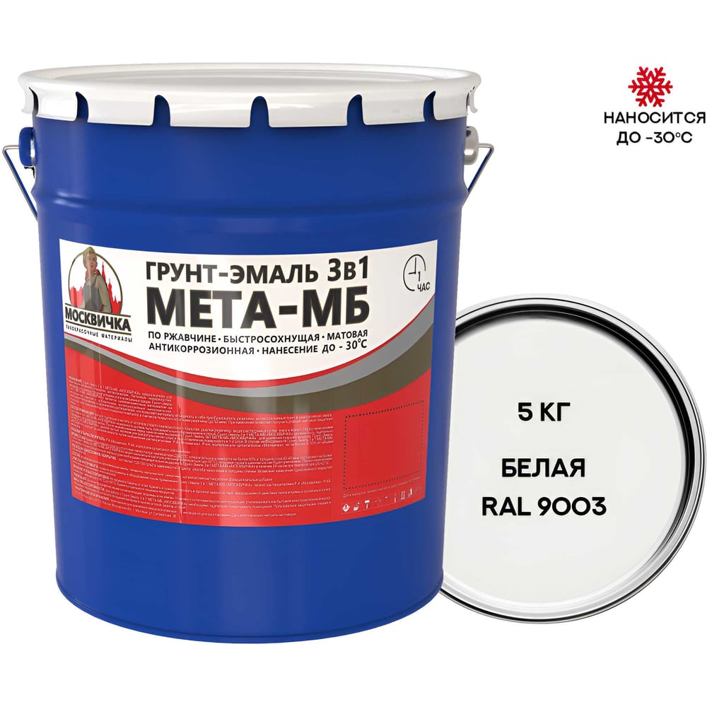 Изображение товара Грунт-эмаль Москвичка 3 в 1 МЕТА-МБ белая 3,5л для металла и дерева