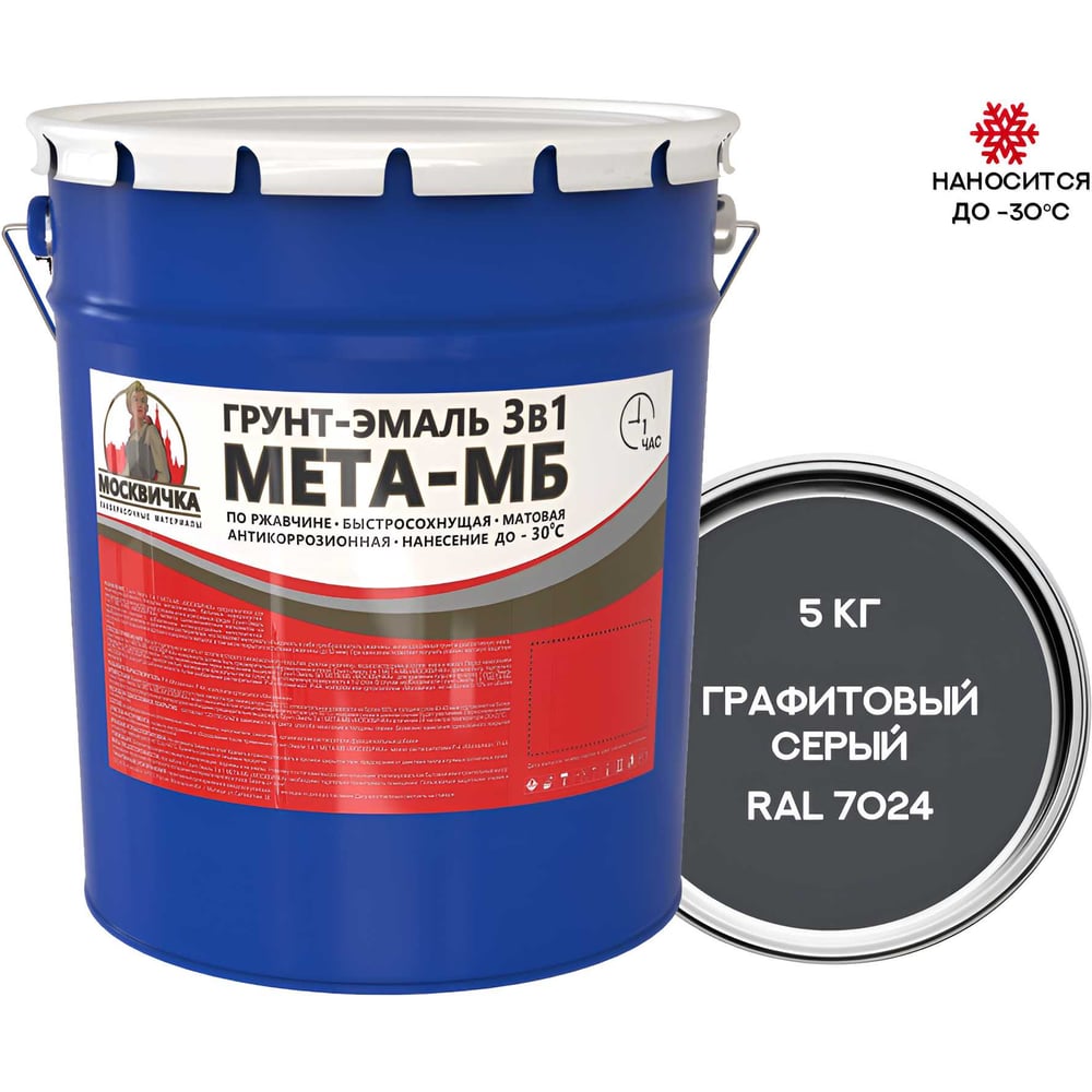 Изображение товара Грунт-эмаль Москвичка 3 в 1 МЕТА-МБ графитовый серый RAL 7024, 3,5 л