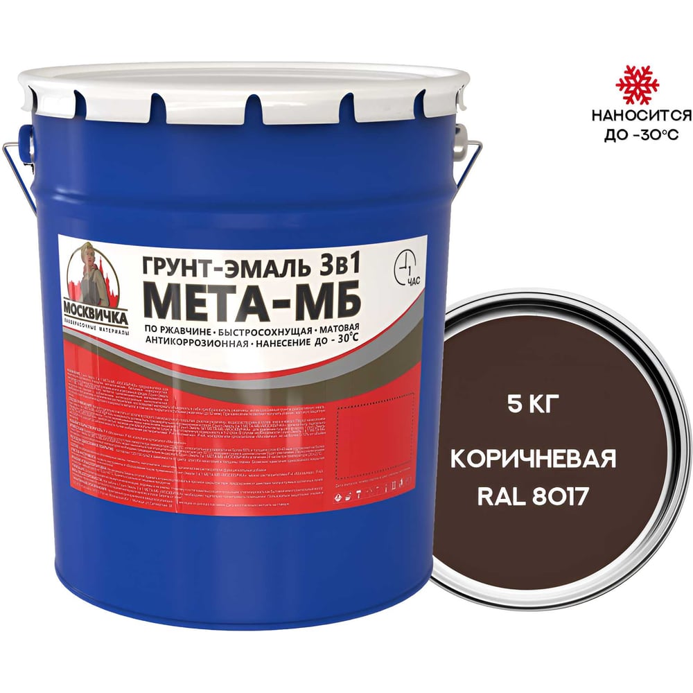 Изображение товара Грунт-эмаль Москвичка 3 в 1 МЕТА-МБ коричневая RAL 8017, 5 кг