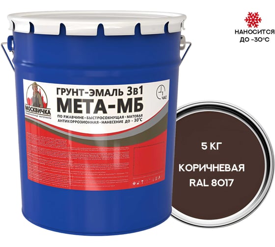 Изображение товара Грунт-эмаль Москвичка 3 в 1 МЕТА-МБ коричневая ral 8017, 5 кг 4620105773805