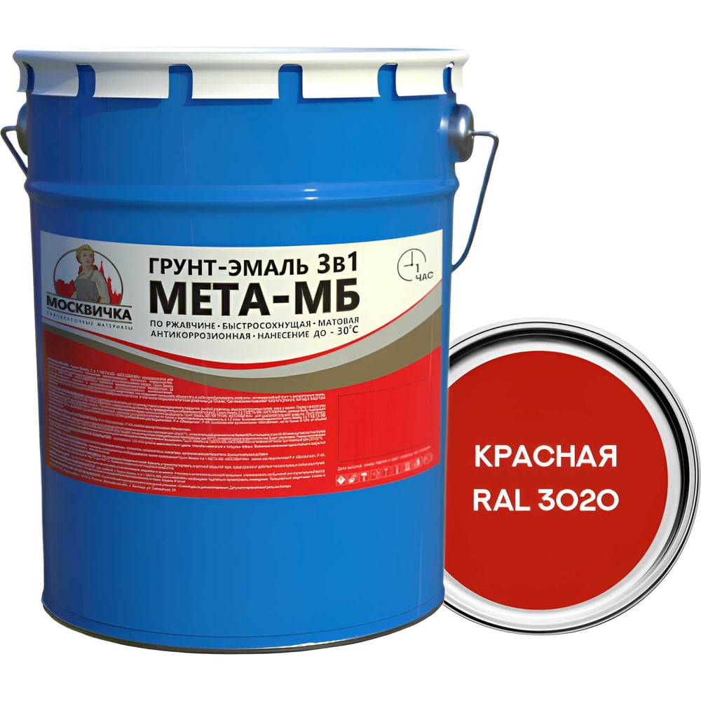 Изображение товара Грунт-эмаль Москвичка 3 в 1 МЕТА-МБ красная ral 3020 5 кг