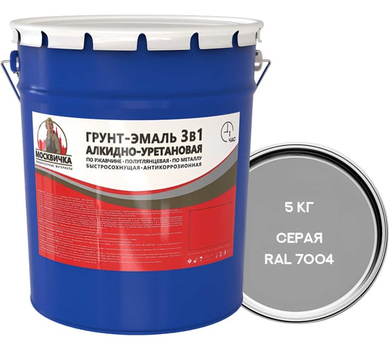 Изображение товара Грунт-эмаль Москвичка алкидно-уретановая, 3 в 1, серая ral 7004, 5 кг 4620105773911