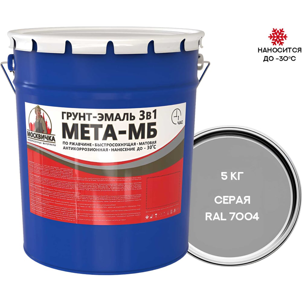 Изображение товара Грунт-эмаль Москвичка 3 в 1 МЕТА-МБ серая RAL 7004 5 кг