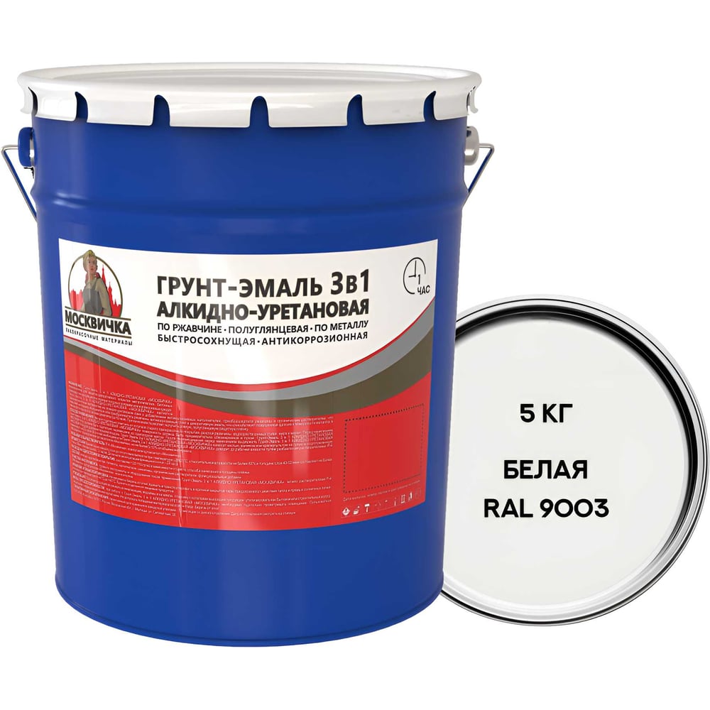 Изображение товара Грунт-эмаль Москвичка алкидно-уретановая 3 в 1 белая RAL 9003 5 кг