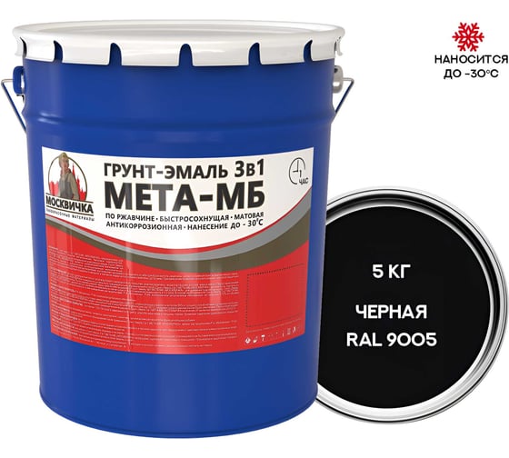 Изображение товара Грунт-эмаль Москвичка 3 в 1 МЕТА-МБ черная ral 9005, 5 кг 4620105773836