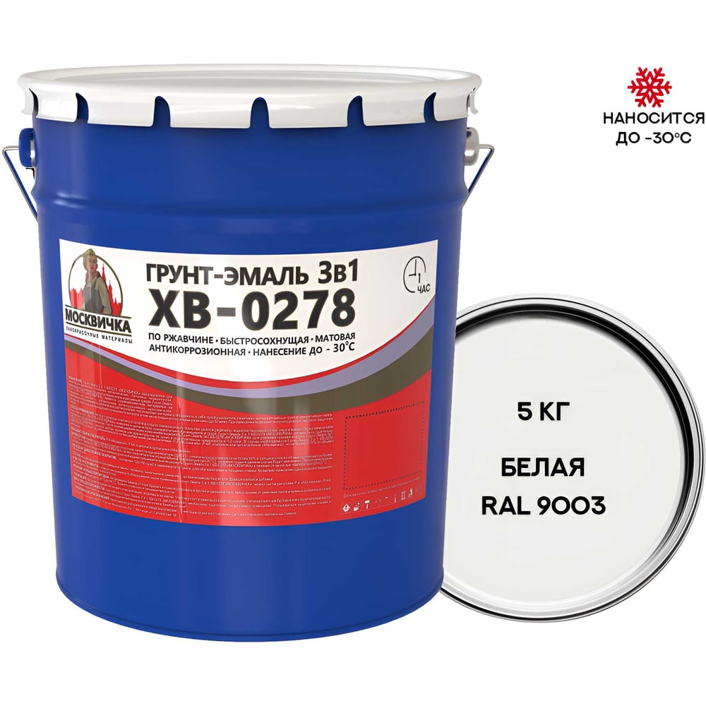 Изображение товара Грунт-эмаль Москвичка ХВ-0278 3 в 1 белая RAL 9003 5 кг для металла