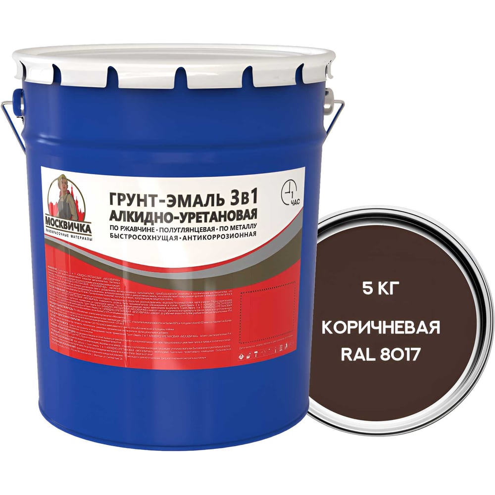Изображение товара Грунт-эмаль Москвичка алкидно-уретановая 3 в 1 коричневая RAL 8017 5 кг