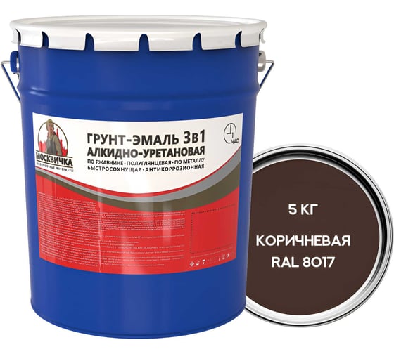 Изображение товара Грунт-эмаль Москвичка алкидно-уретановая, 3 в 1, коричневая ral 8017, 5 кг 4620105773874