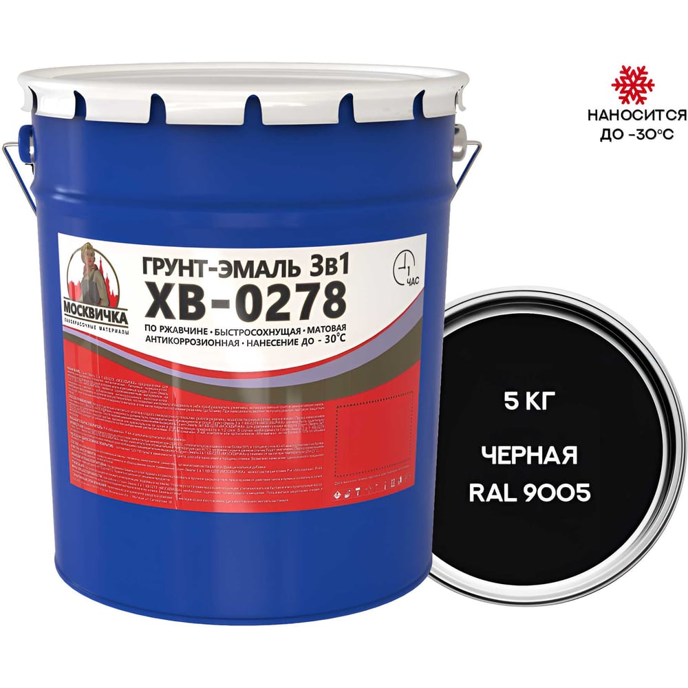Изображение товара Грунт-эмаль Москвичка ХВ-0278 3 в 1 черная RAL 9005, 5 кг для металла