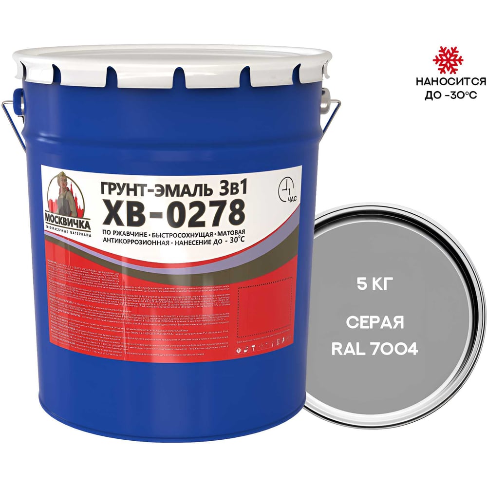 Изображение товара Грунт-эмаль Москвичка ХВ-0278 3 в 1 серый RAL 7004, 5 кг