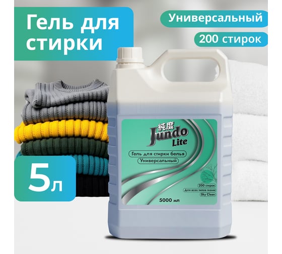 Изображение товара Гель для стирки JUNDO Lite Универсальный, 5 л 4903720041130