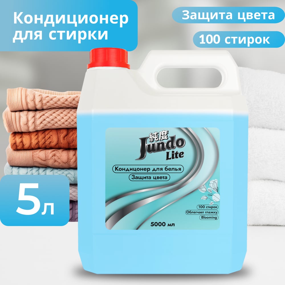 Изображение товара Кондиционер-ополаскиватель для белья Jundo Защита цвета, 5л, концентрированный, цветочно-фруктовая свежесть, 100 стирок 4903720041154