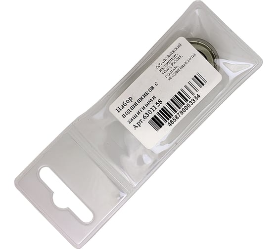 Изображение товара Набор подшипников Волжский инструмент 80018 (608 ZZ) (2шт) 6301158