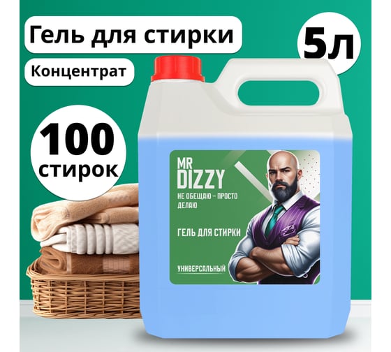 Изображение товара Гель для стирки JUNDO Mr. Dizzy Универсальный Аквамания, 5л 4640050731859