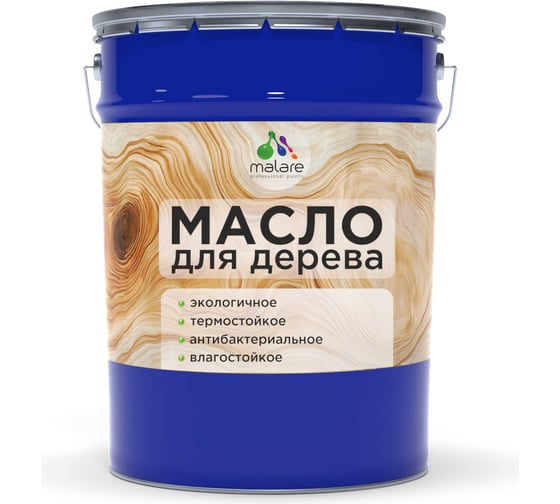 Изображение товара Масло для дерева MALARE прозрачное, антибактериальное, влагостойкое, термостойкое, экологичное, 20 л. 4660504765629