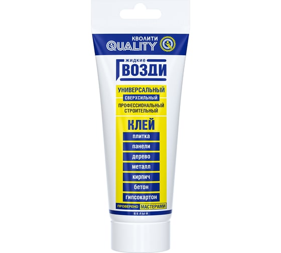 Изображение товара Жидкие гвозди Quality универсальные, 0,1 л 4660013350088