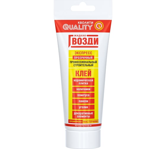 Изображение товара Жидкие гвозди Quality бесцветные, экспресс, 0,1л 4660013350033