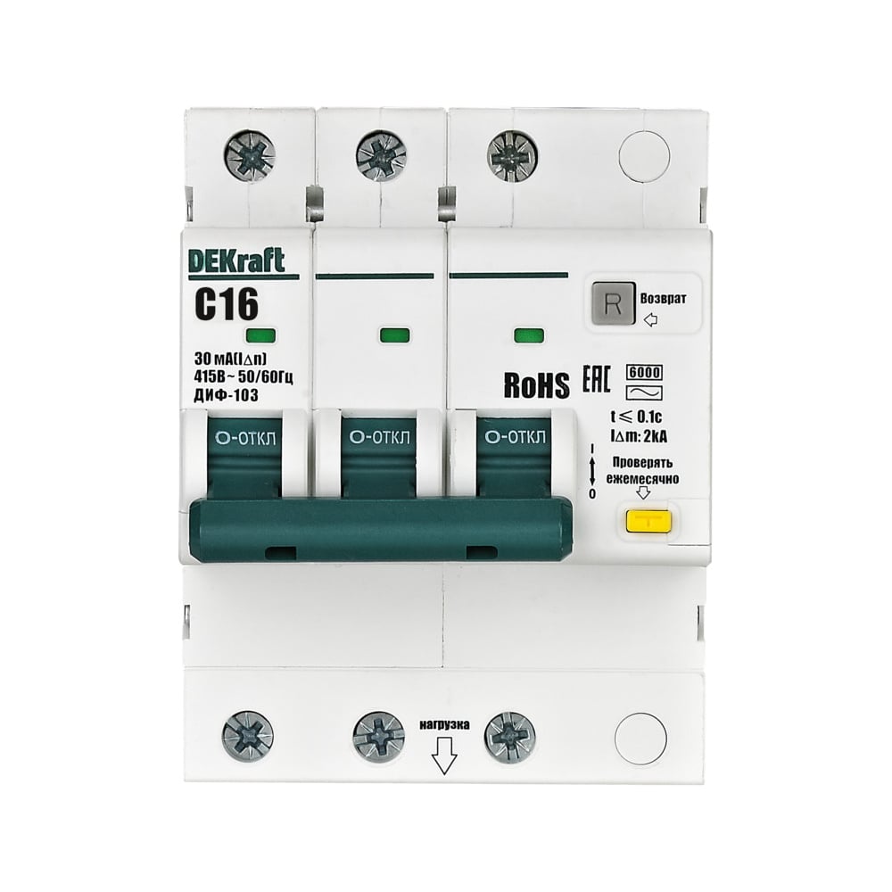 Изображение товара АВДТ Dekraft 3P 16А 30мА AC ДИФ-103 6кА электромеханический модульный