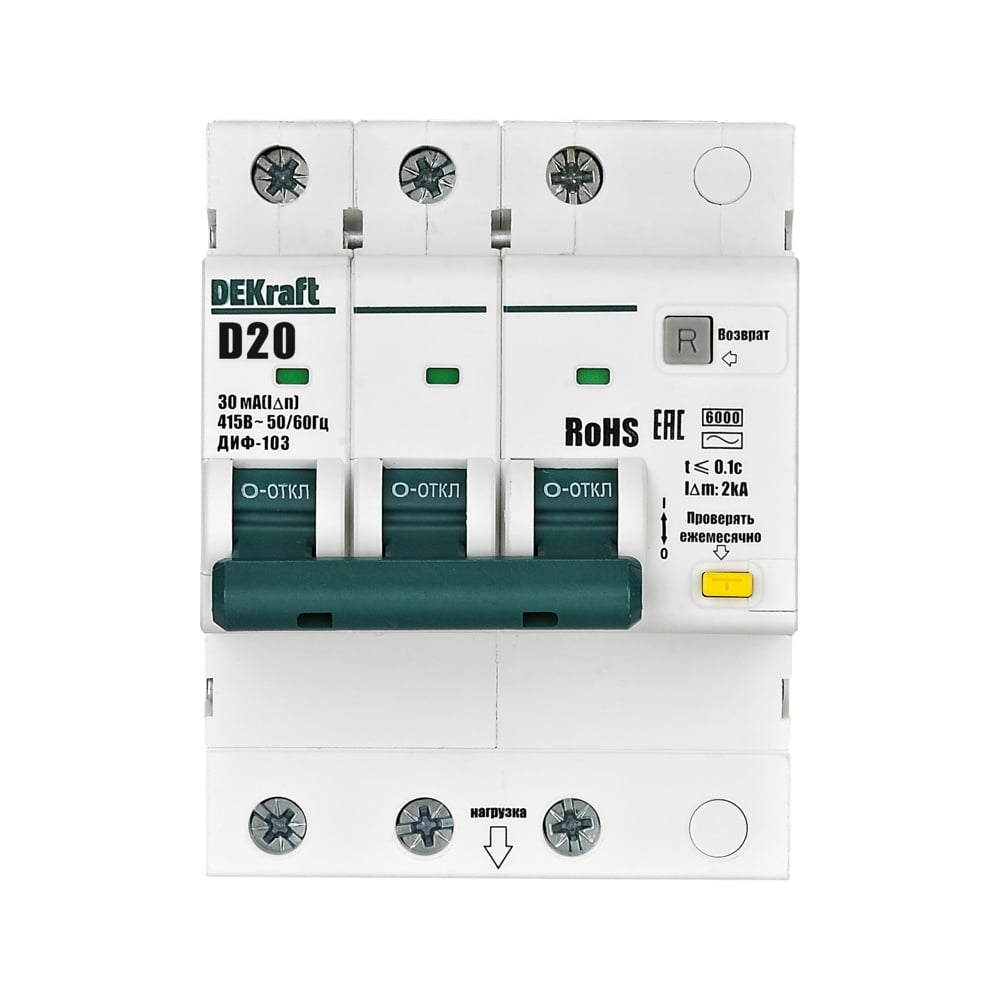 Изображение товара AVDT Dekraft 3P 20A 30mA AC ДИФ-103 6кА - дифференциальный автомат