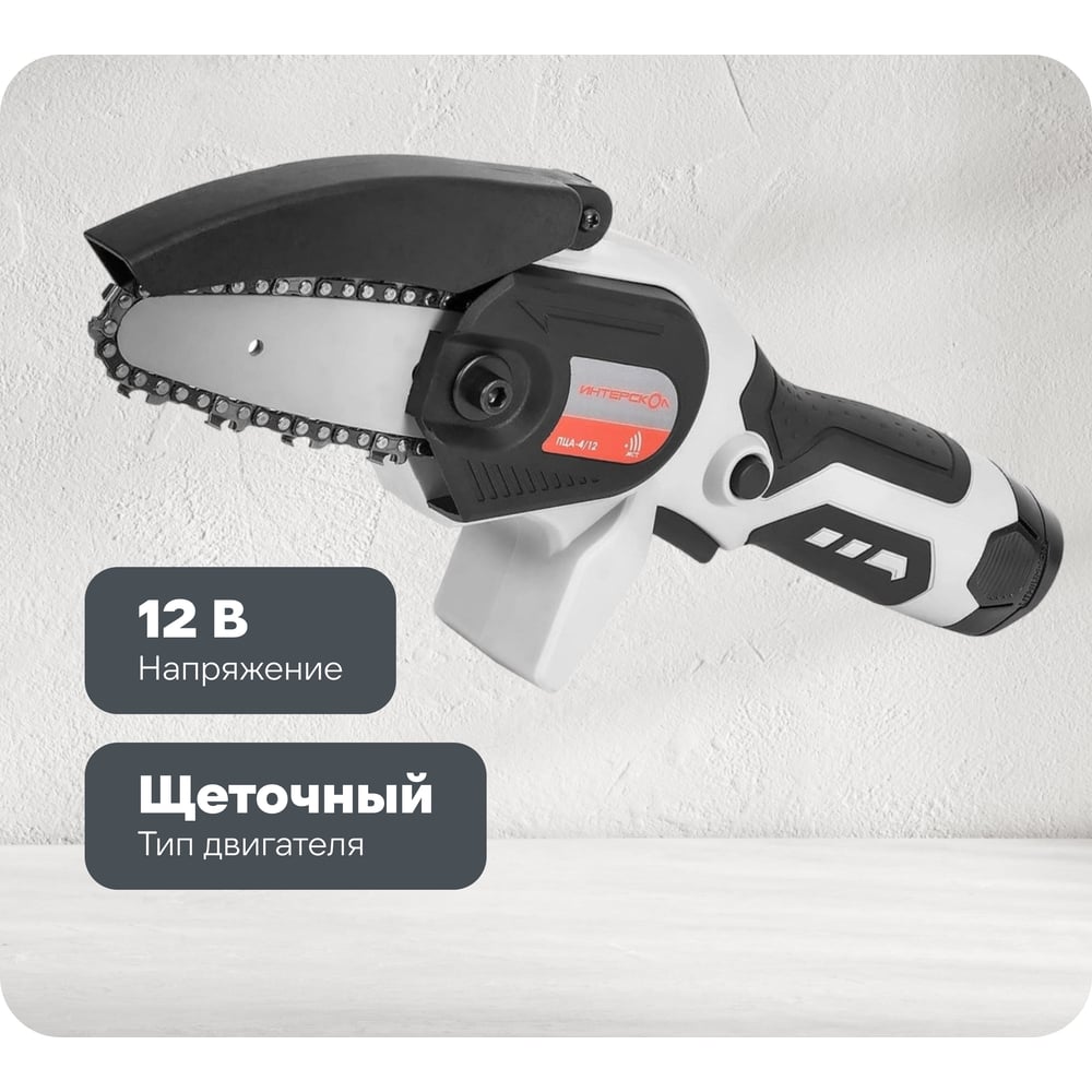 Изображение товара Аккумуляторная цепная пила Интерскол ПЦА-4/12 АПИ-Т без аккумулятора и ЗУ