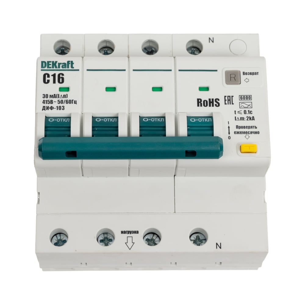 Изображение товара Автоматический выключатель дифференциального тока DEKraft ДИФ-103 16 А 30 мА IP20