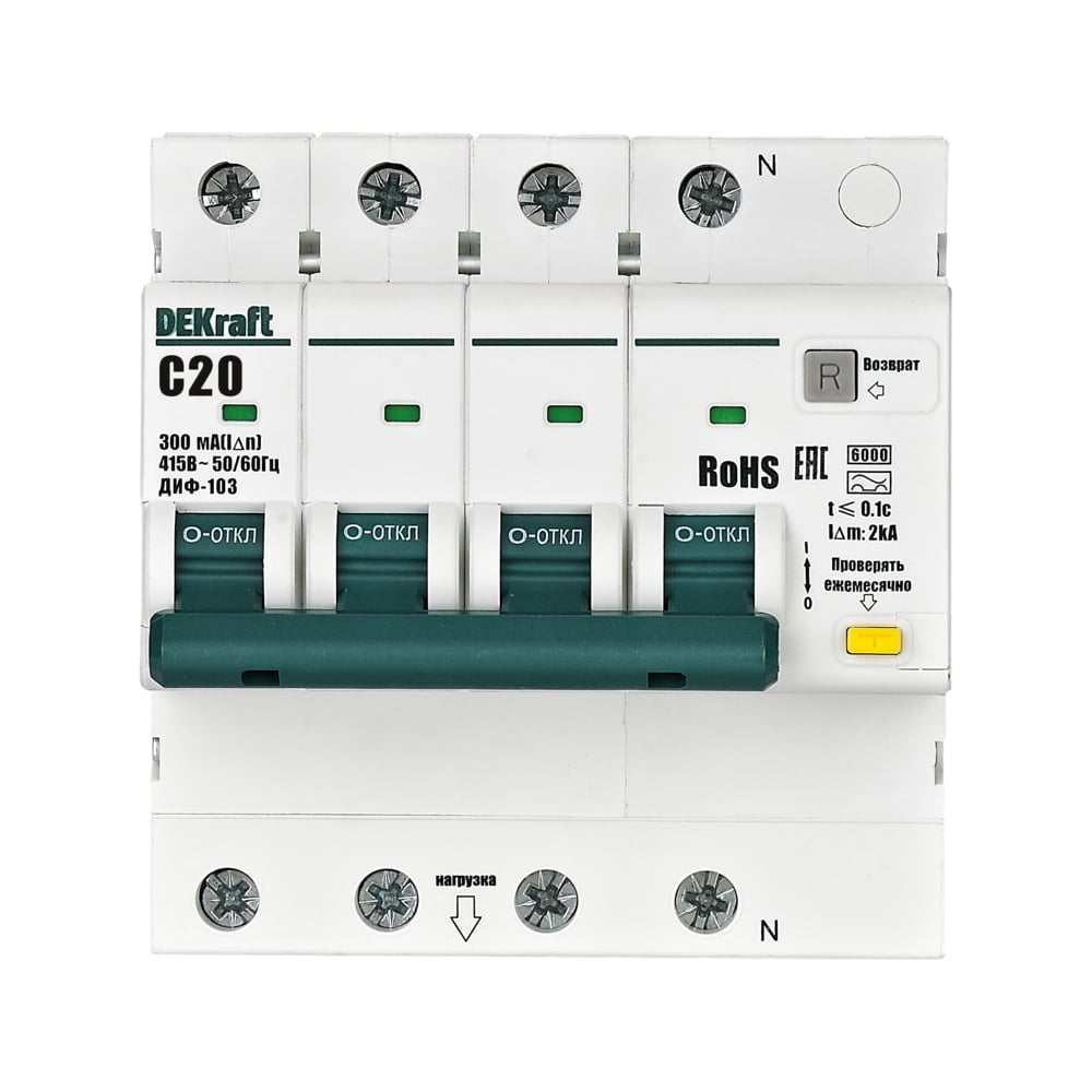 Изображение товара Автоматический выключатель дифференциального тока Dekraft ДИФ-103 3P+N 20А 300мА AC